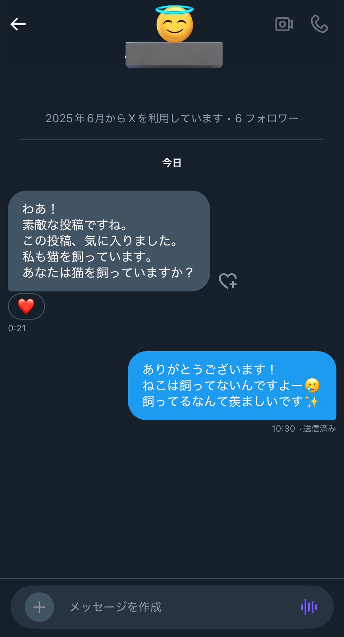 やまねこ♡　他の方はコメントお控えください=(^.^)= 山猫 on X: 