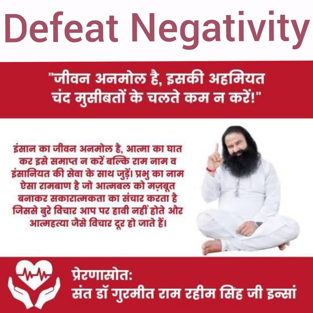 Negative thinking only reduces your self-confidence. Saint Dr. MSG Ji explains that true positivity comes from service, meditation and good deeds. This Monday, take a pledge. Defeat every negative thought with positive action. #DefeatNegativity #MondayMotivation