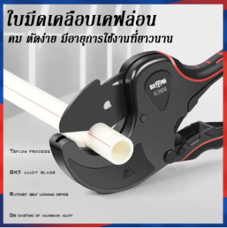 Daily__Mall's tweet photo. คีมตัดท่อPVC
Lazada Shop link:
https://t.co/RBIPJfTflZ? https://t.co/JPWjxoNQ92
