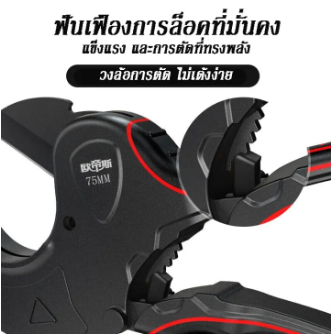 Daily__Mall's tweet photo. คีมตัดท่อPVC
Lazada Shop link:
https://t.co/RBIPJfTflZ? https://t.co/JPWjxoNQ92
