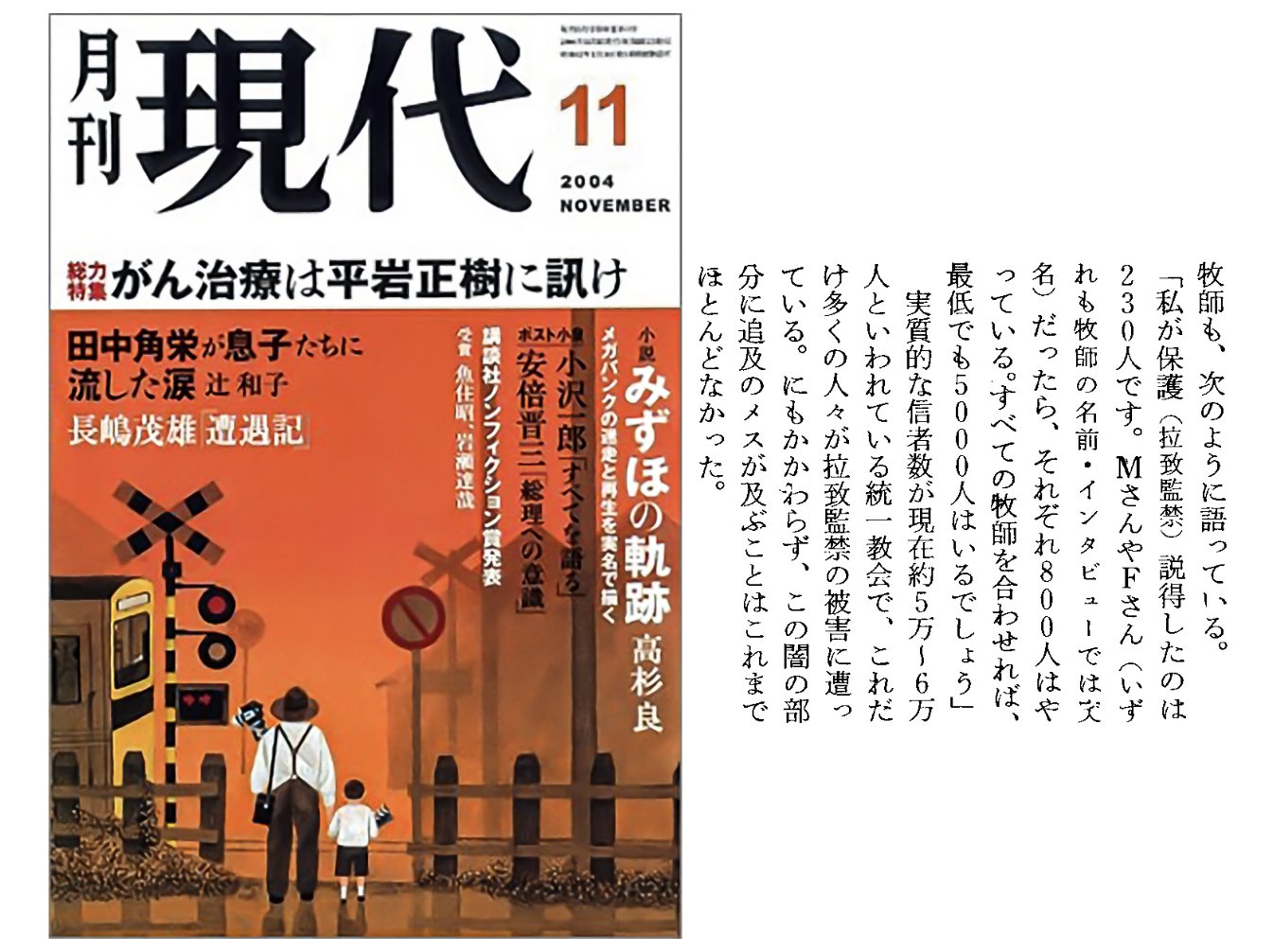 日教組抗争のウラの裏—前日教組情宣局編集部長の手記 日教組抗争のウラの裏―前日教組情宣局編集部長の手記