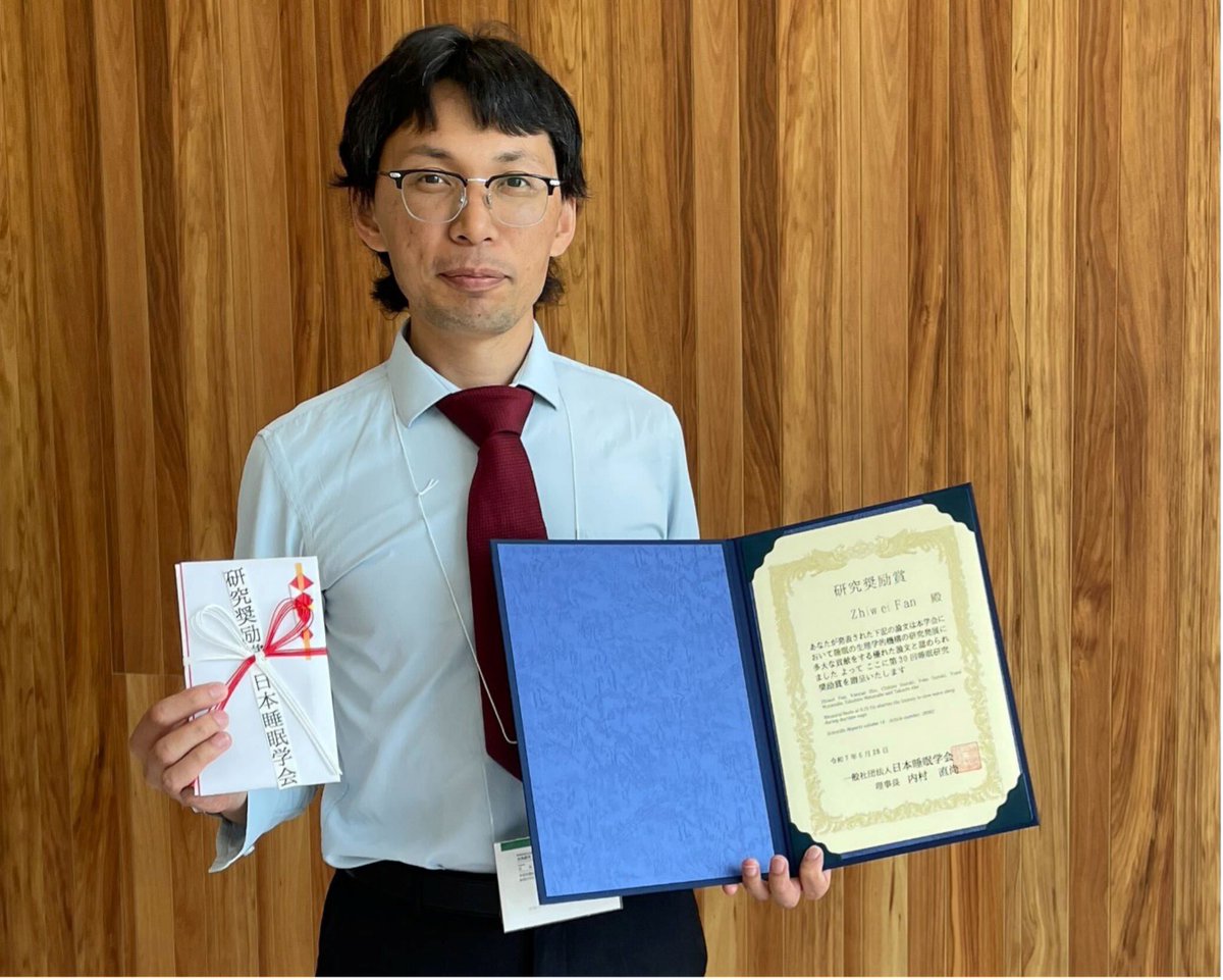 WPI_IIIS's tweet photo. 范研究員（阿部研）が第30回日本睡眠学会研究奨励賞を受賞🎉🎉

本賞は范博士の先駆的な研究「Binaural beats at 0.25 Hz shorten the latency to slow-wave sleep during daytime naps」を評価するものです

■IIIS-Web：https://t.co/BDOMSlfzqb https://t.co/AUWeXl7Idy