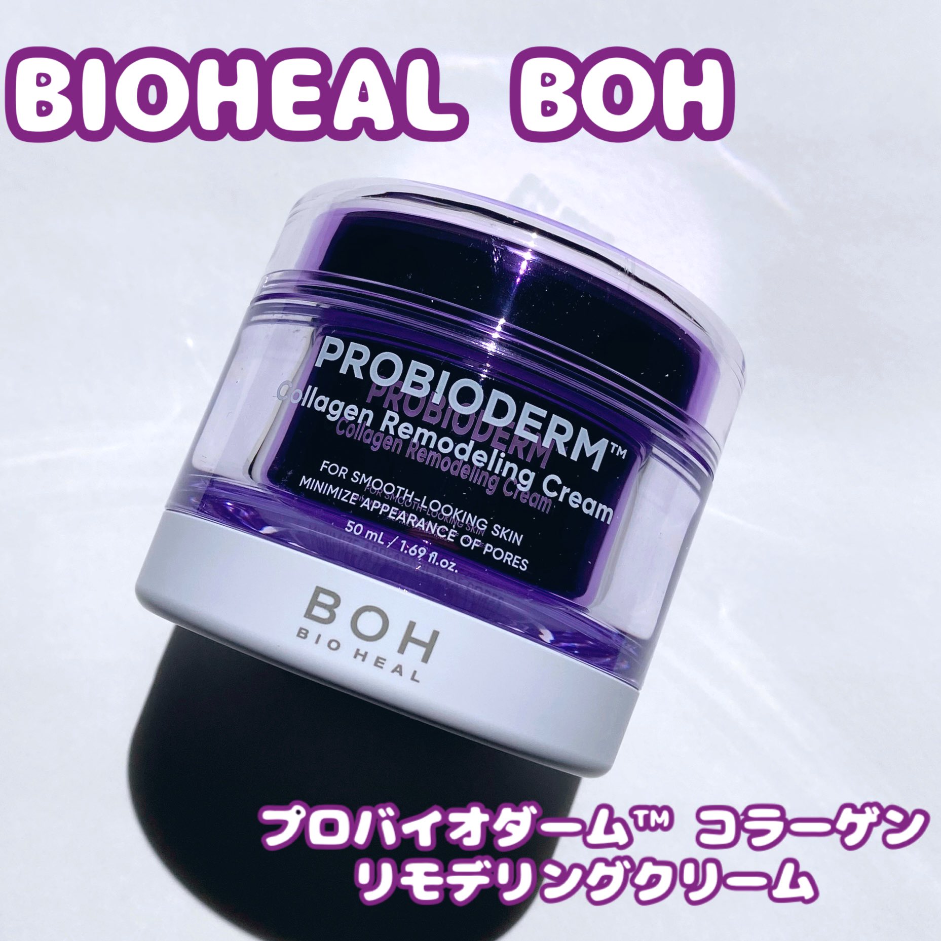 新作　新品未開封　バイオヒールボ　shurink 　シュリンク　セラム　クリーム SHURINK EDITION] BIOHEAL BOH Probioderm Collagen Remodeling