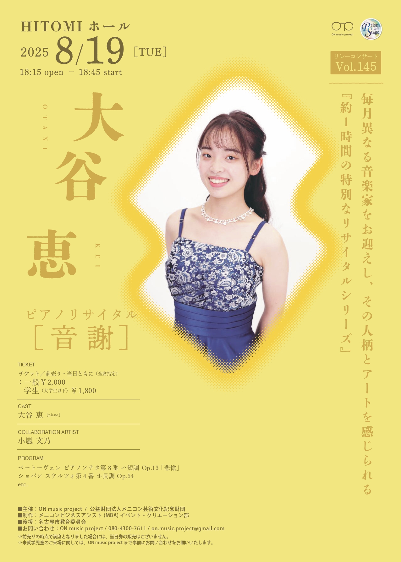 クリィミーマミ　絵本　おまつりのコンサート　ソノシート未開封 ふじみ】第33回0才からの音楽会《終了いたしました》 | 0才