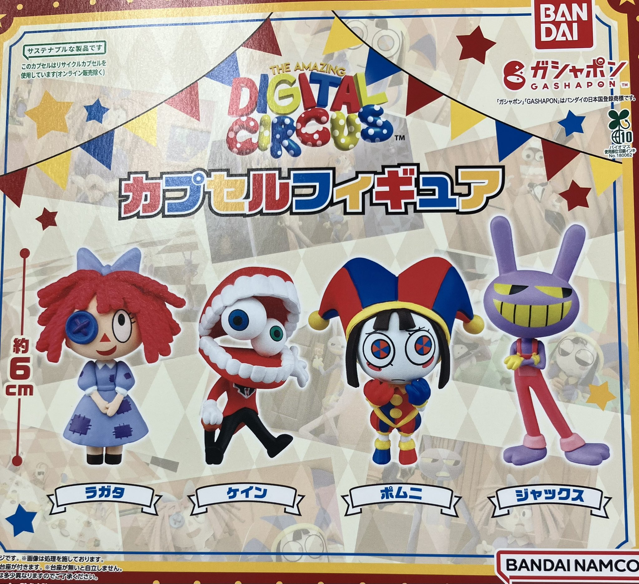 クリスマスカプセルガチャ TDR ディズニー ぷらん on X: 