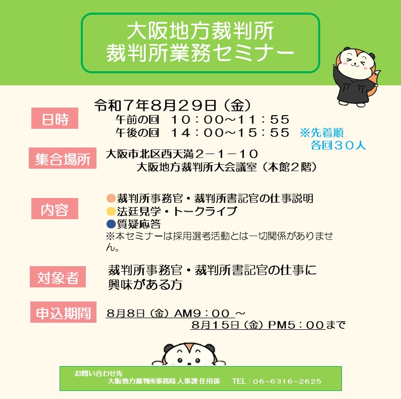 Ari⭐　2024年合格　公務員試験　資格の大原　国家総合職、国家一般職 資格の大原 国家総合職 (@o_hara_kokusou) / X