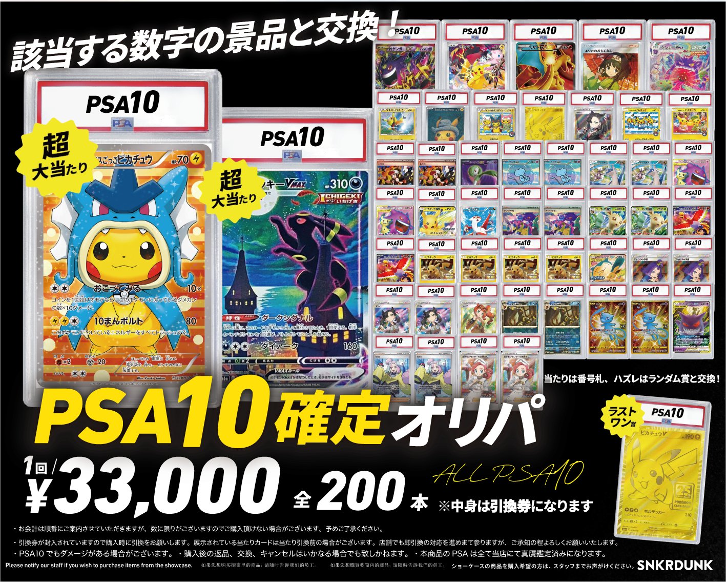 スニダントレカ秋葉原店【公式】 on X: 