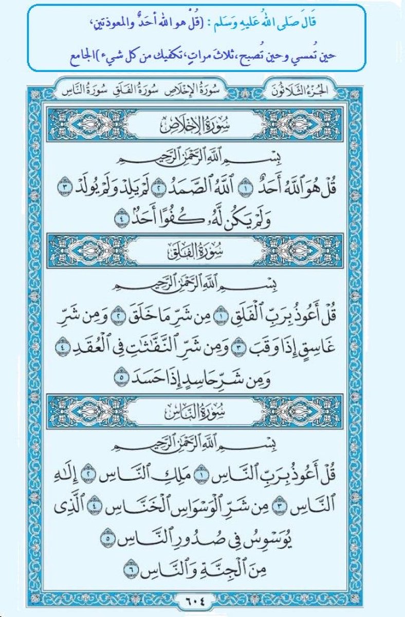 أهلُ الذِكْر (@waha1950) on Twitter photo 