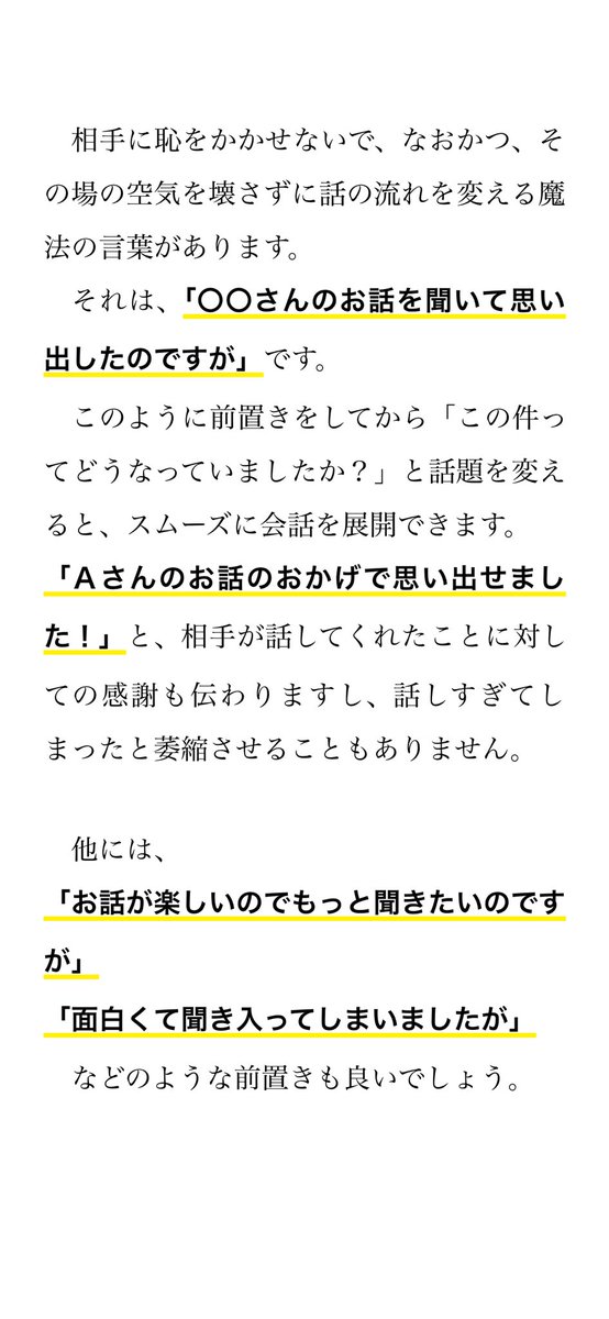 【Kindle版スタートしました📚】
自著がAmazon電子書籍で配信開始されました😊お試し版では2章まで読めますので、是非ご覧いただけたら嬉しいです！a.co/fhuZBCI