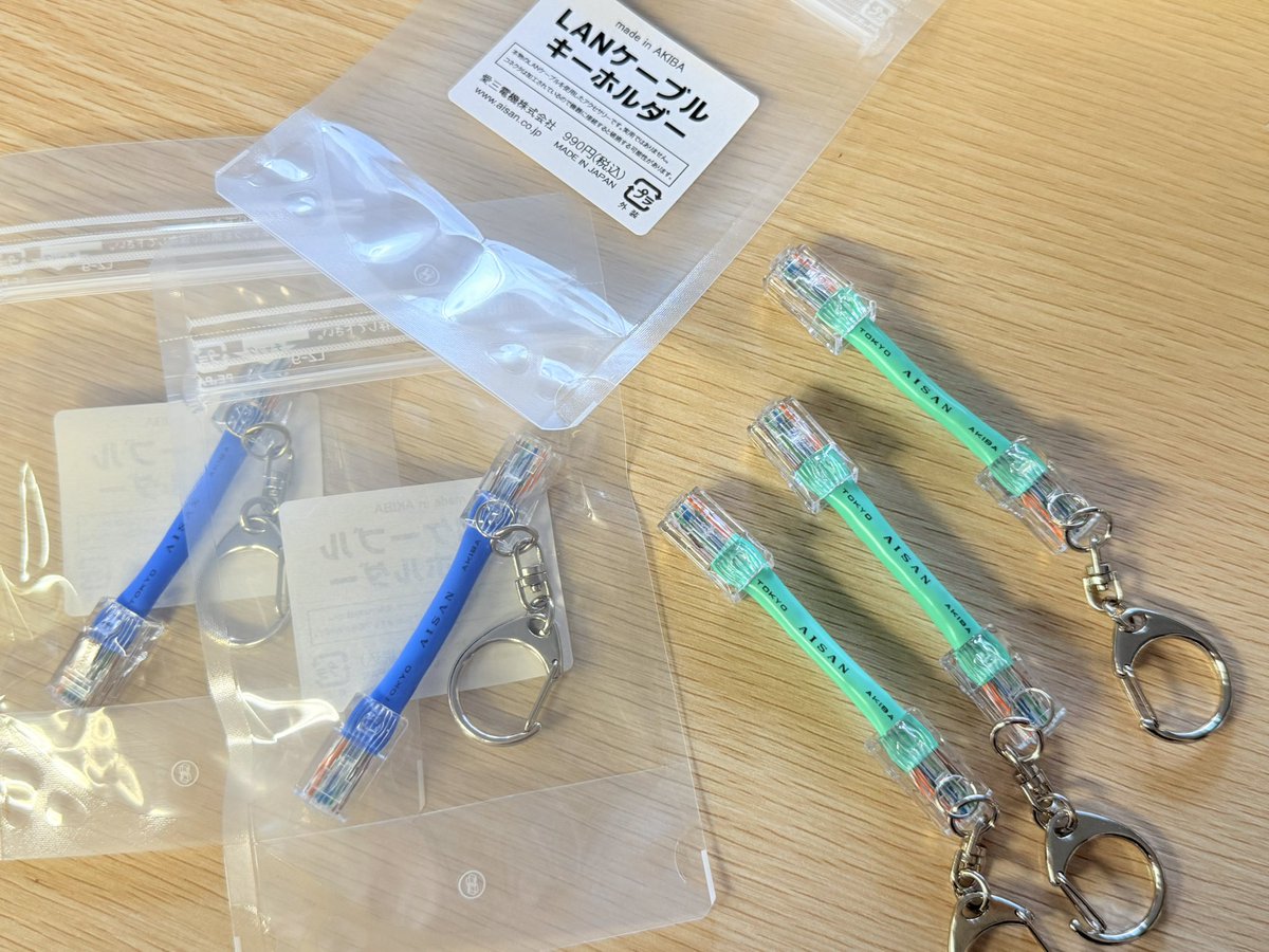 愛三電機☆LANケーブルキーホルダー3点セット 愛三電機さんとコラボ決定！ - 明和電機 - Maywa Denki明和電機