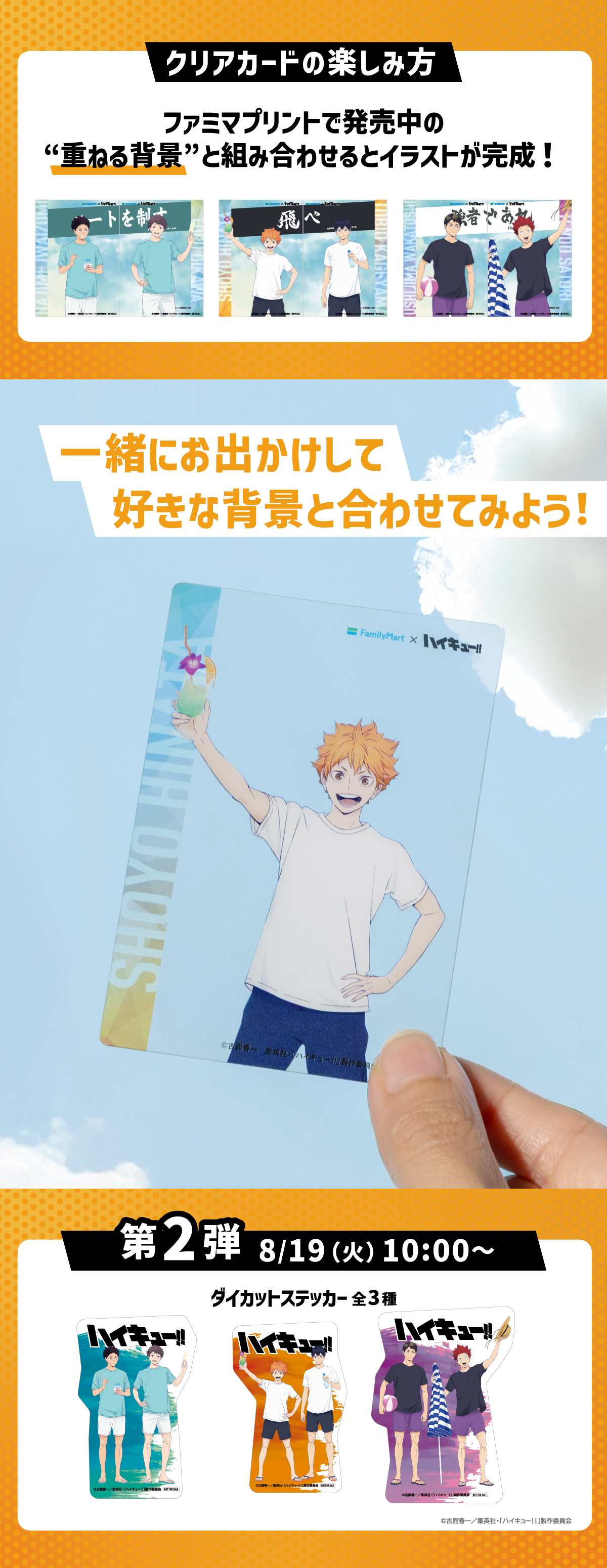 ハイキュー!! グッズ&情報 (@goodshaikyu22) / X