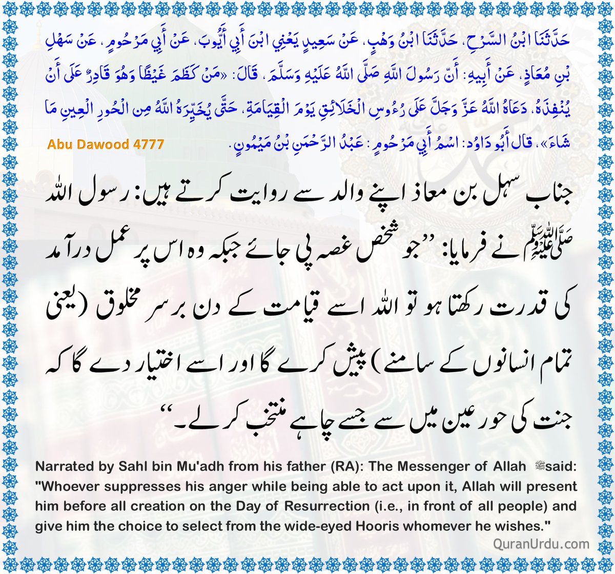 Muhammad s w the great