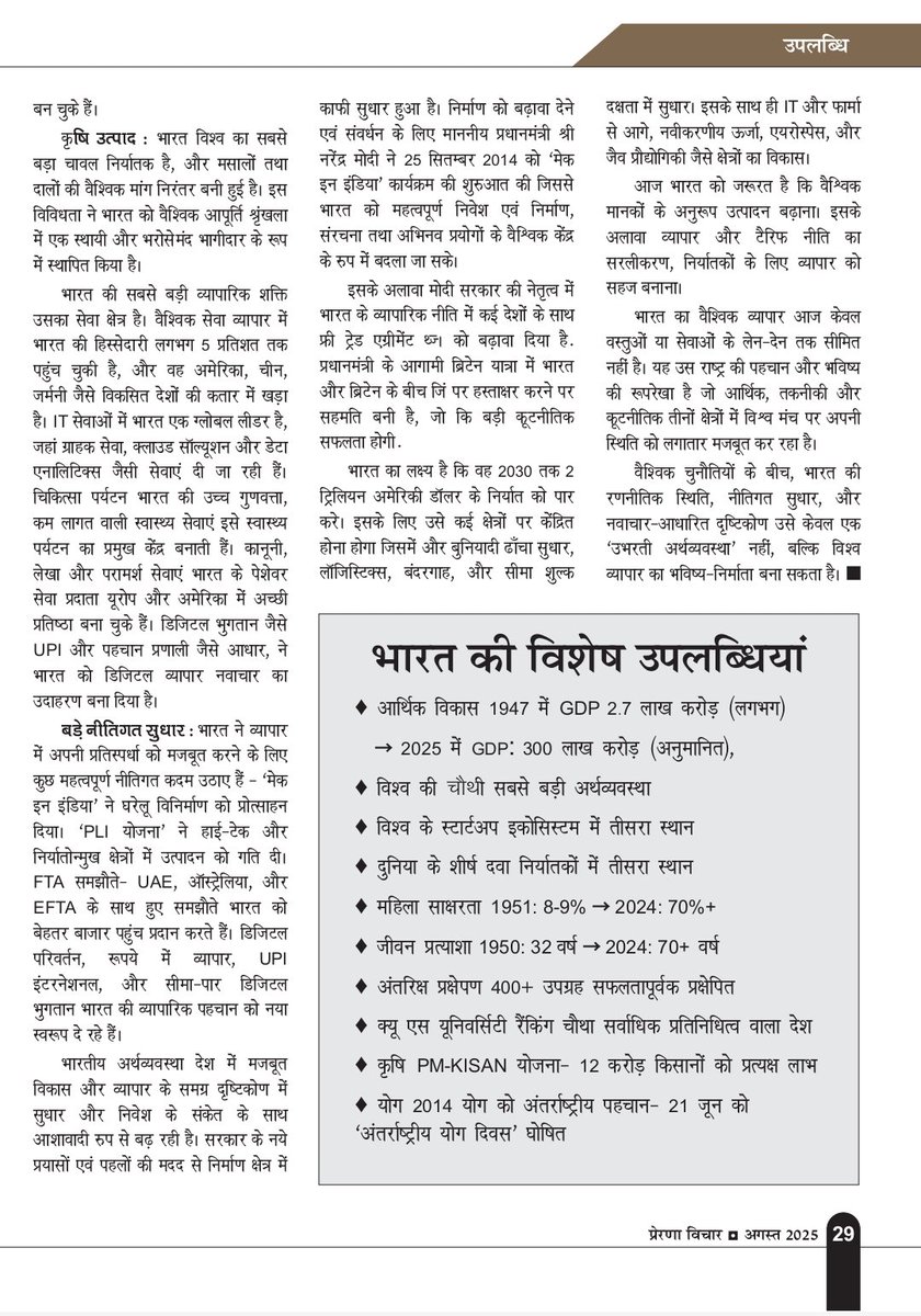Abhishek Pratap Singh (@apsinghvisen) on Twitter photo कमजोर नहीं है #भारत की अर्थव्यवस्था...
#India is a example of most resilient and consumption driven open #economy
#TrumpTariffs #BharatEkSoch
<a href="/NaMo4PM/">Narendra Modi For Viksit Bharat</a> <a href="/ivskdelhi/">इंद्रप्रस्थ विश्व संवाद केंद्र (IVSK Delhi)</a> कमजोर नहीं है #भारत की अर्थव्यवस्था...
#India is a example of most resilient and consumption driven open #economy
#TrumpTariffs #BharatEkSoch
<a href="/NaMo4PM/">Narendra Modi For Viksit Bharat</a> <a href="/ivskdelhi/">इंद्रप्रस्थ विश्व संवाद केंद्र (IVSK Delhi)</a>