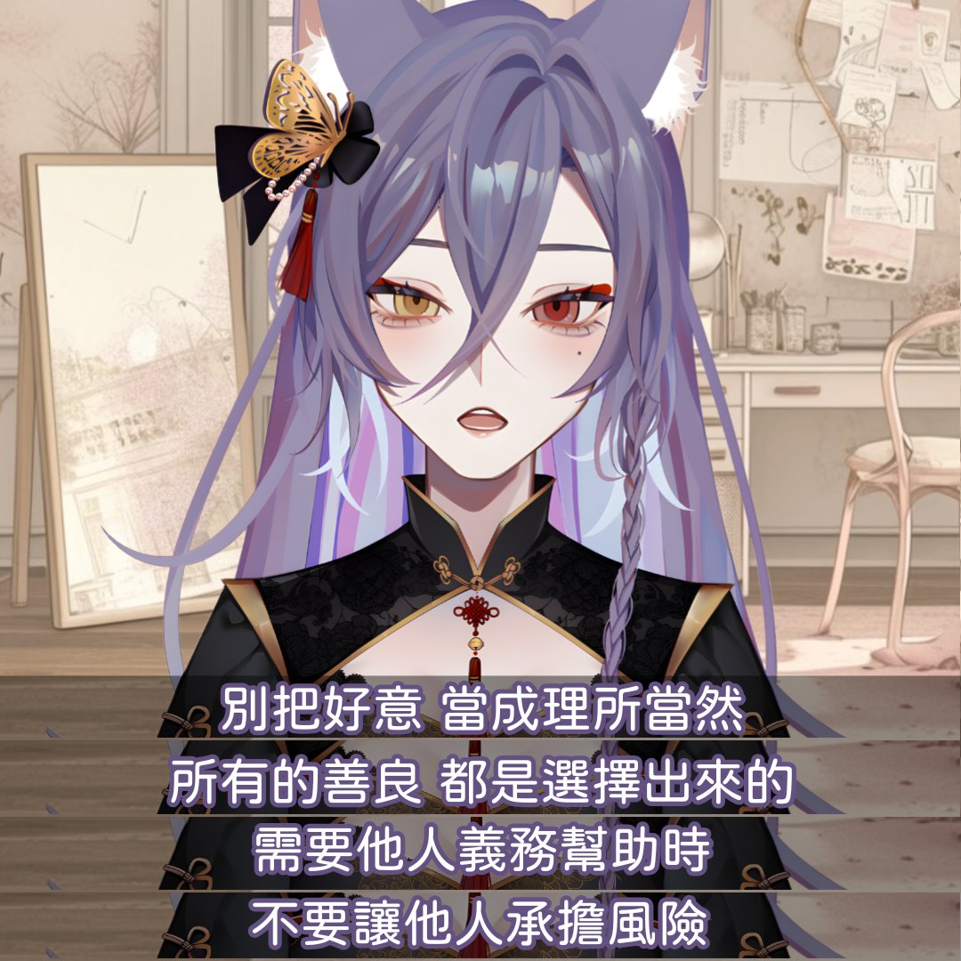 請珍惜每一份善意
