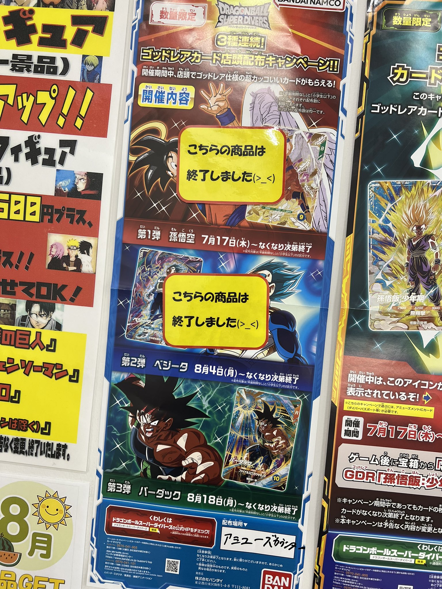 べジータ キャンペーンレアカード マンガ倉庫月隈店 🦍アミューズ あそびば on X: 