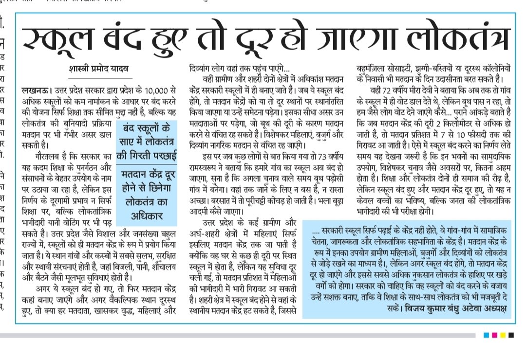 बुनियादी सवाल!!!!
                     कौन देगा जबाव?? 
#vijaykumarbandhu 
<a href="/UPGovt/">Government of UP</a>  <a href="/myogiadityanath/">Yogi Adityanath</a> <a href="/UPEC/">UPEC</a>