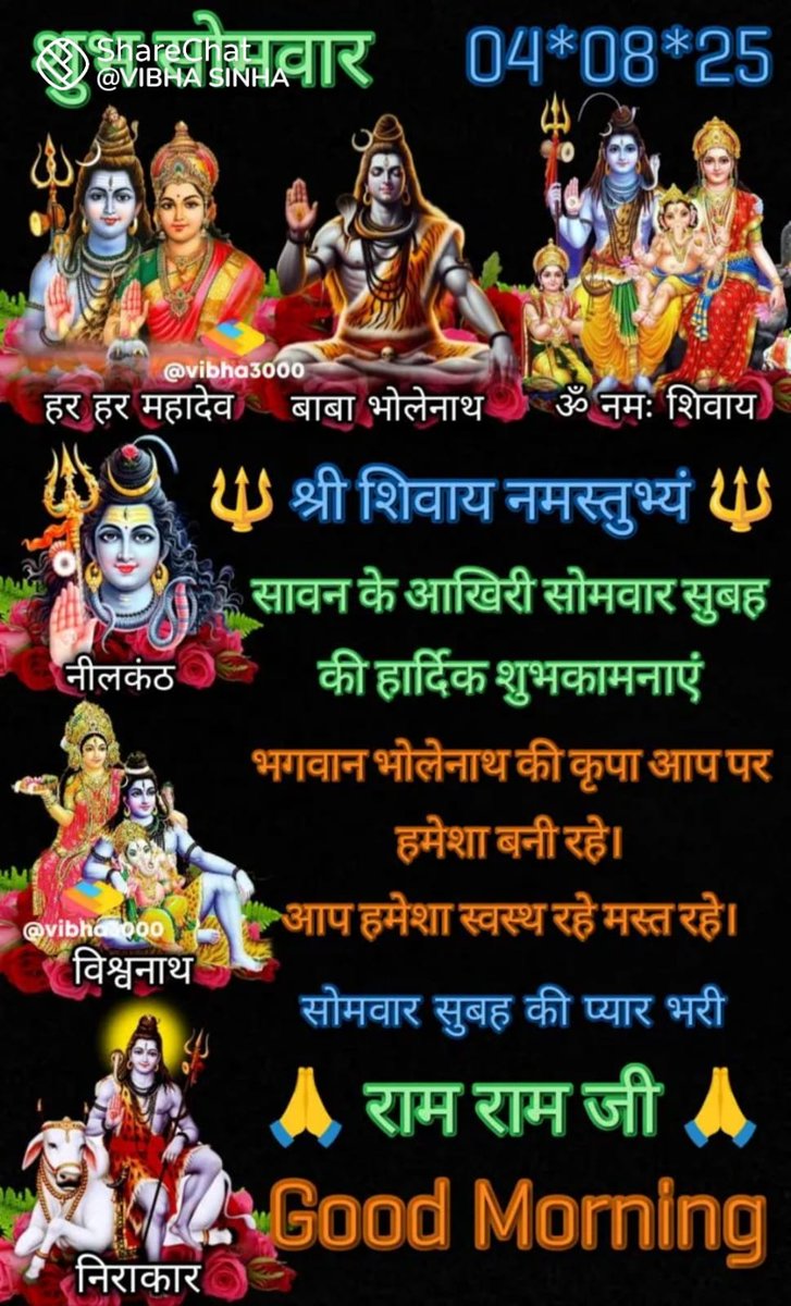 NareshC10083835's tweet photo. हरि ओम नमः शिवाय 
 हर हर महादेव 
जय भोलेनाथ बाबा की 🙏🙏 https://t.co/yUJjCGWprl