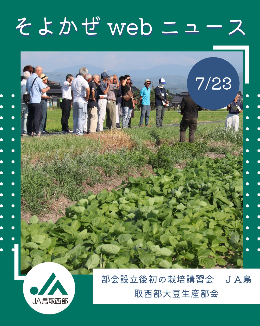 鳥取医　編入(復元)7年分 JA鳥取西部 on X: 