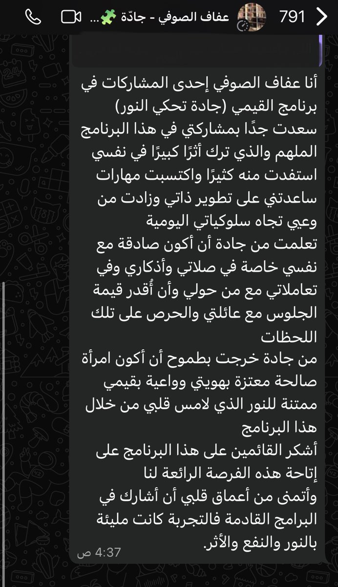 منيره | 🍃 tweet media