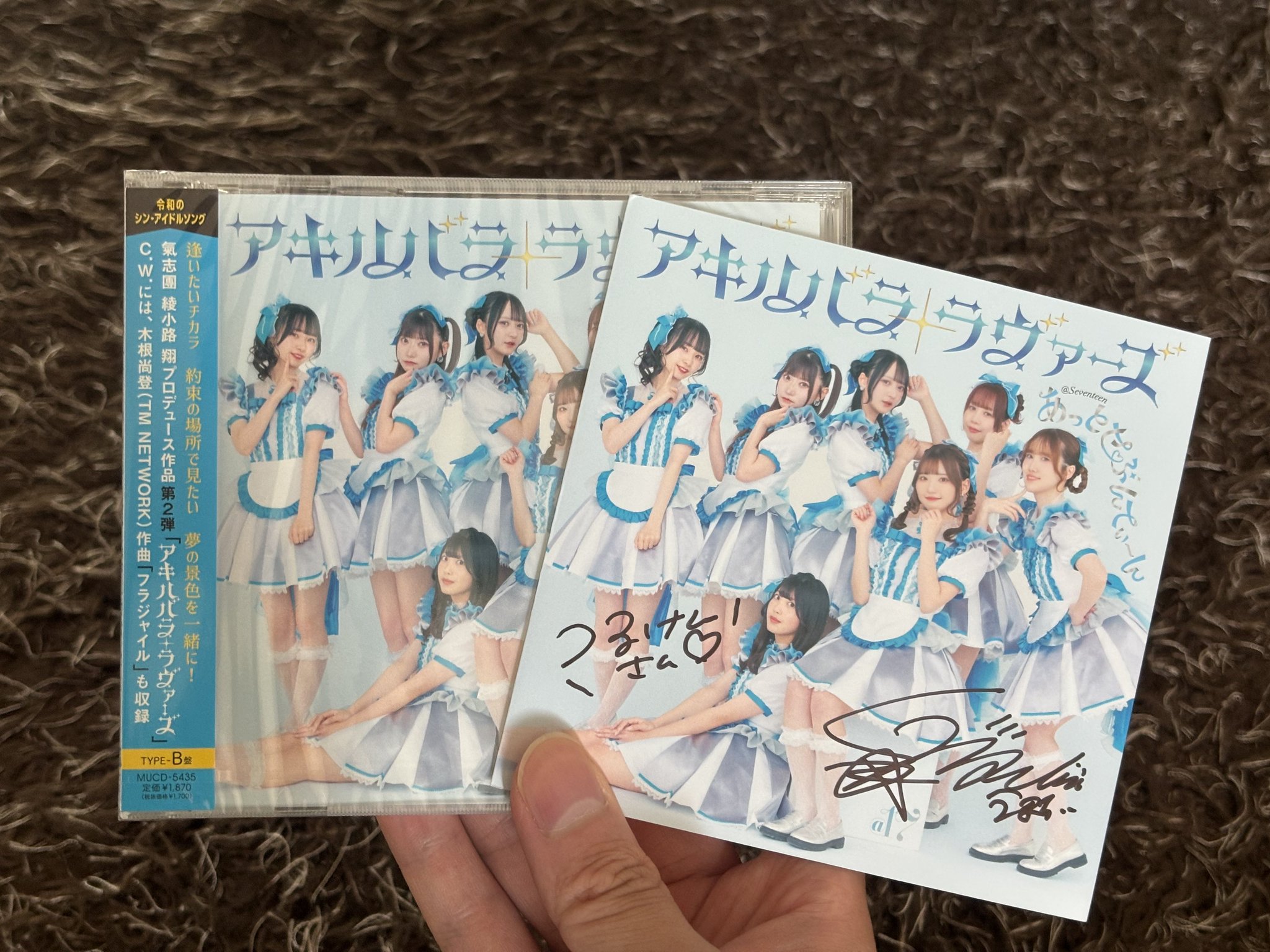 ちゃくら　あいつ　サイン入り つるけん on X: 