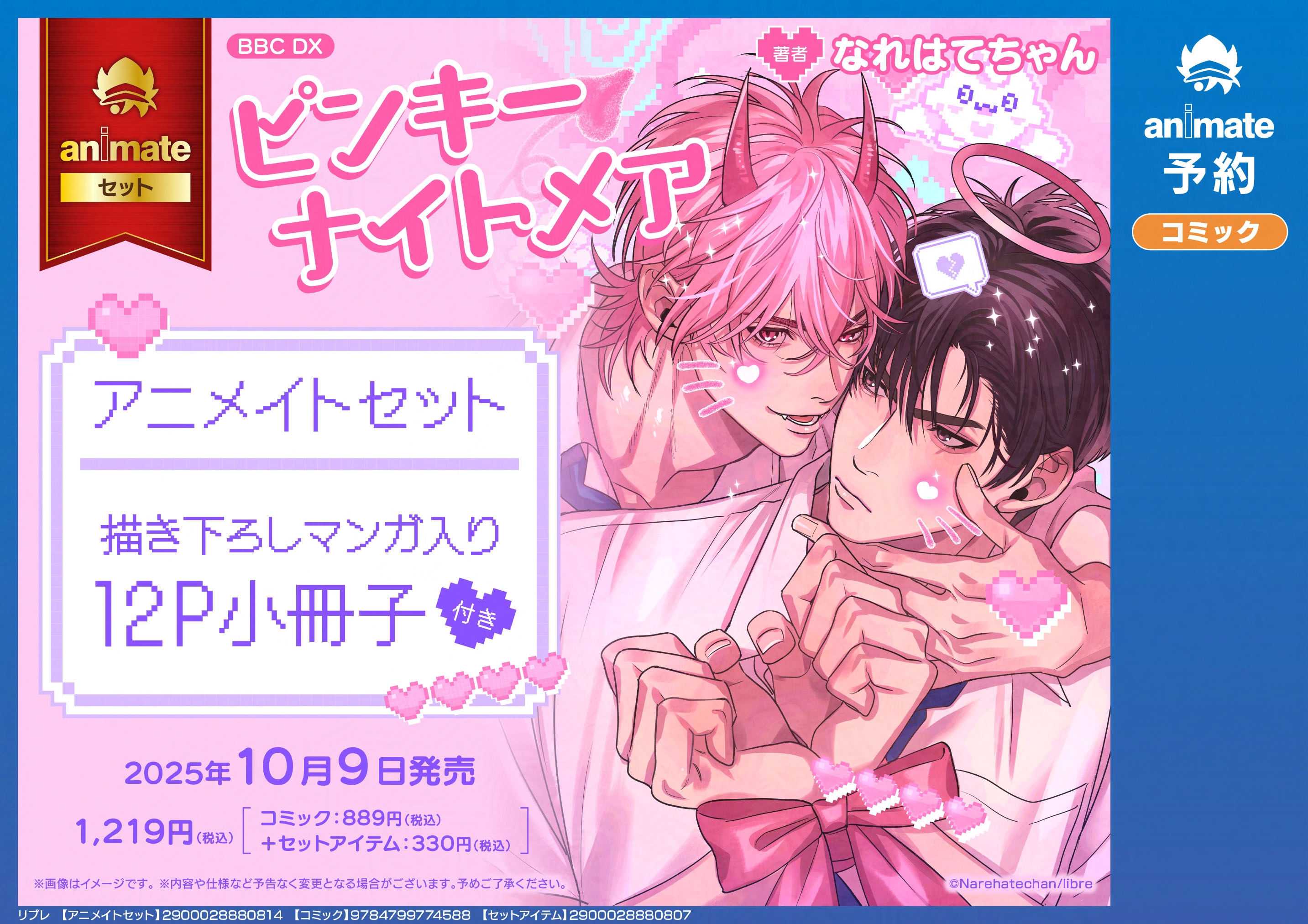 せとあめ🍭 (@dodemoii_yo) / X