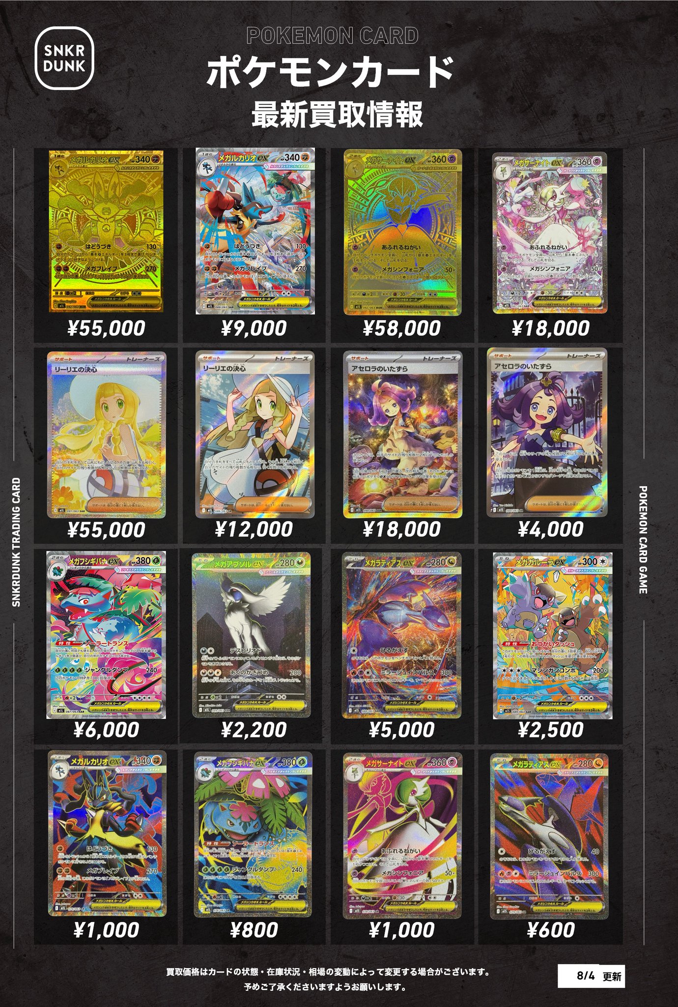 ポケカ　まとめ売り スニダントレカ秋葉原店【公式】 on X: 