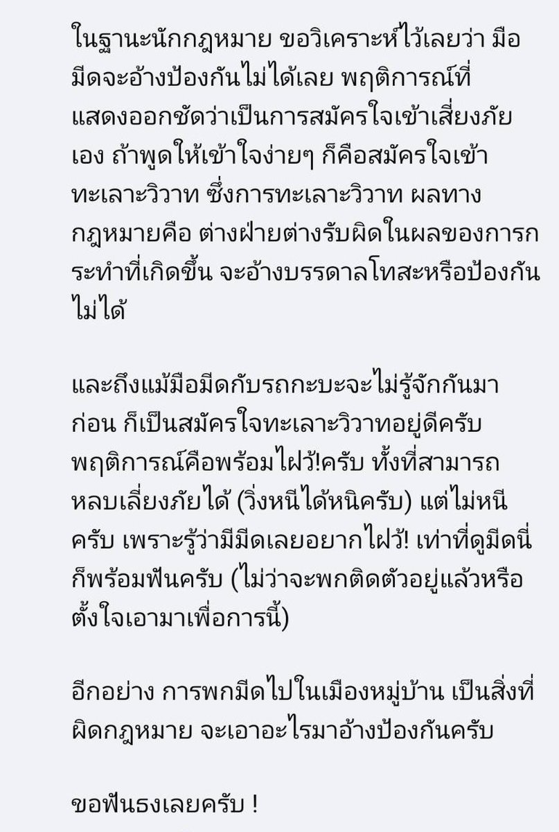 photobytoey's tweet photo. คอมเม้นนี้น่าสนใจมาก ที่สงสัยว่าอยู่ดีๆ กระบะหายไปไหน ละไอ้นั่นก็ตั้งใจเดินเข้าหาด้วย https://t.co/ODkZuxjMeS
