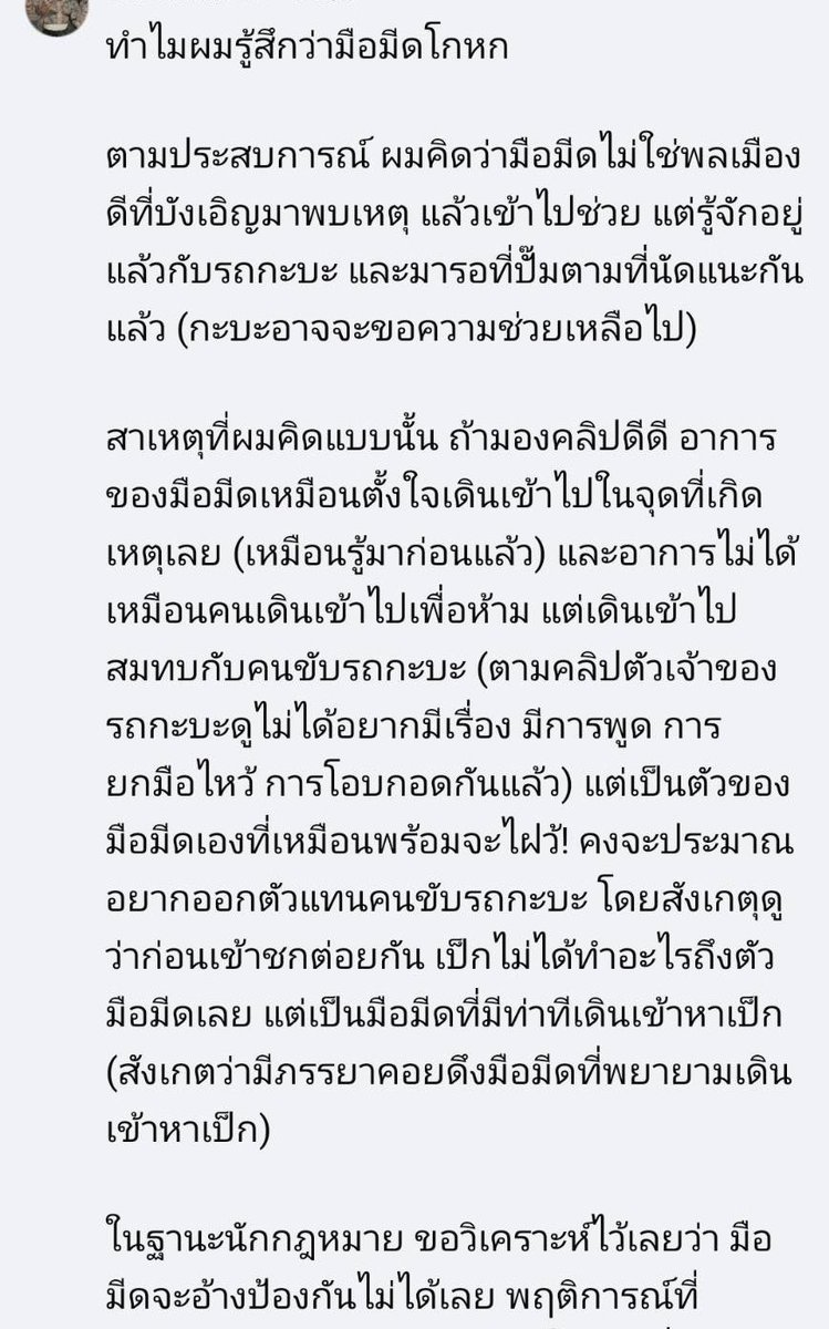 photobytoey's tweet photo. คอมเม้นนี้น่าสนใจมาก ที่สงสัยว่าอยู่ดีๆ กระบะหายไปไหน ละไอ้นั่นก็ตั้งใจเดินเข้าหาด้วย https://t.co/ODkZuxjMeS