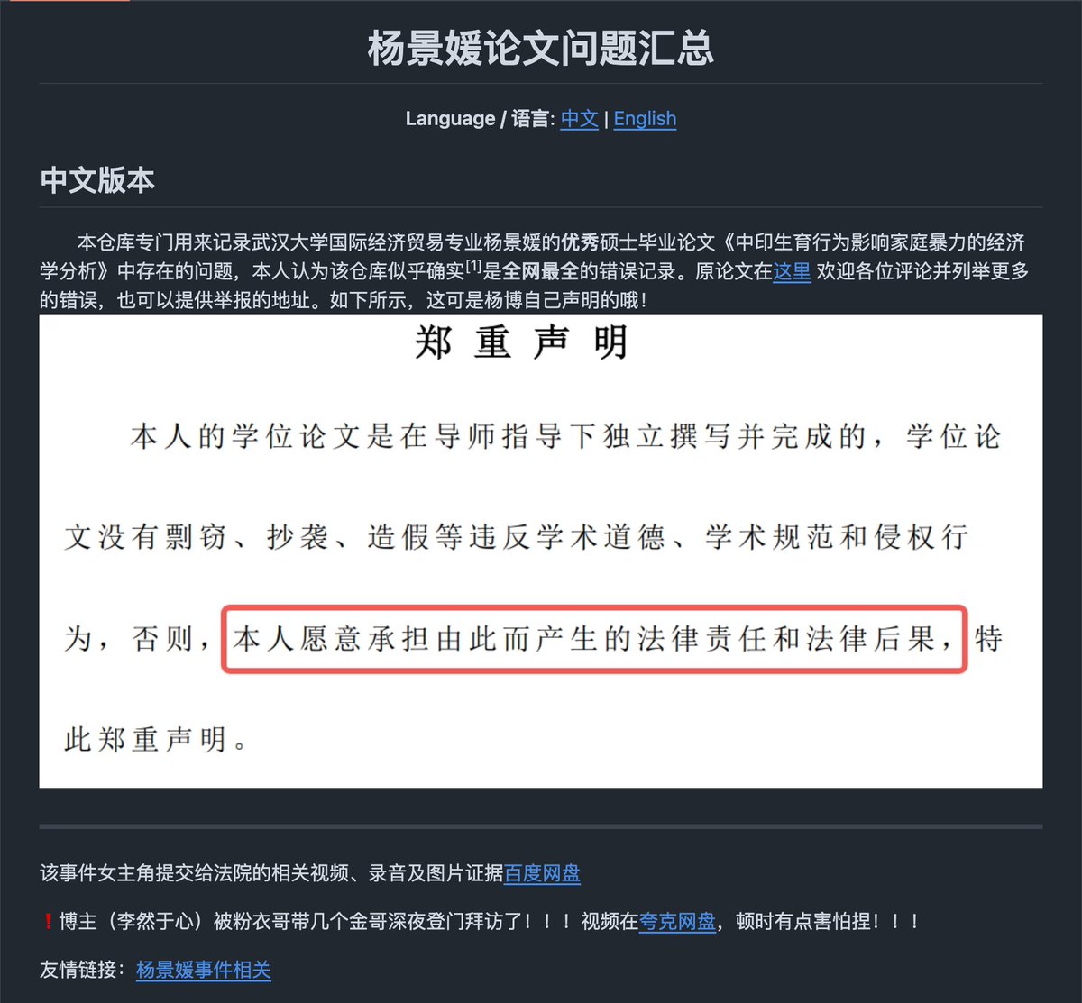 👀
github.com/zouzhekang/YJY…