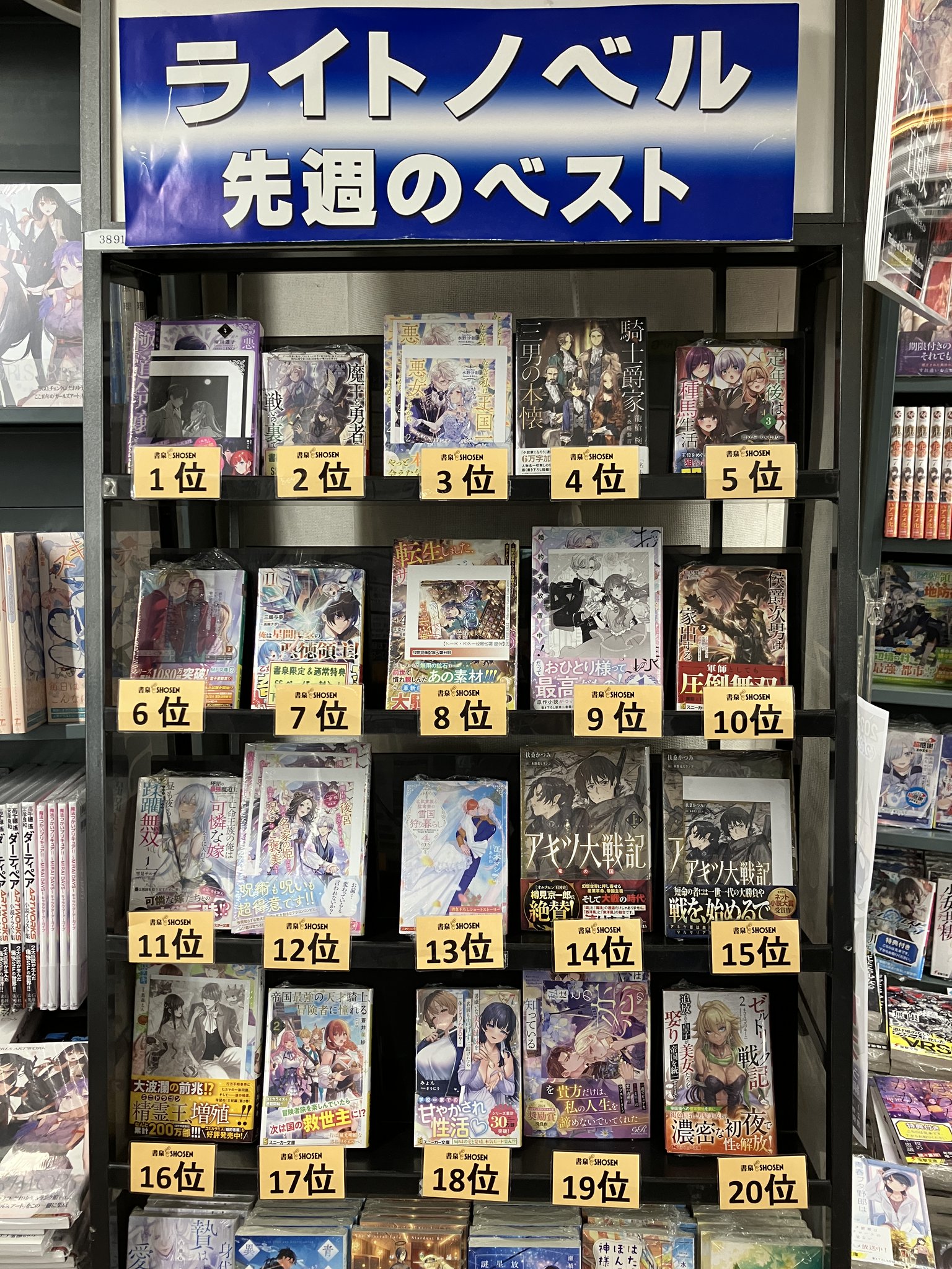 書泉ブックタワー｜秋葉原 on X: 