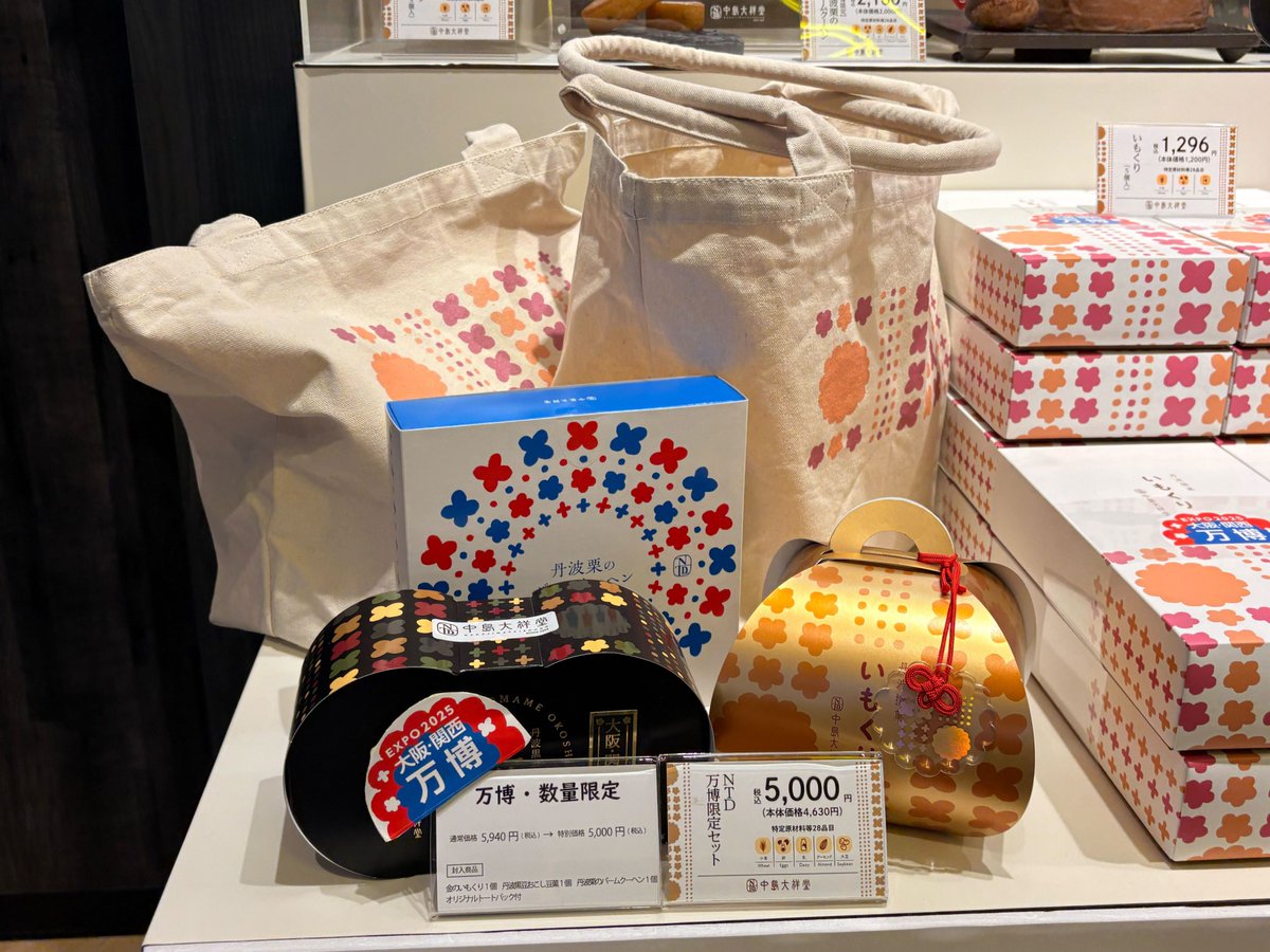 万博ノベルティ　4点セット 万博セット販売状況のお知らせ】 大阪・関西万博で販売中の万博セット