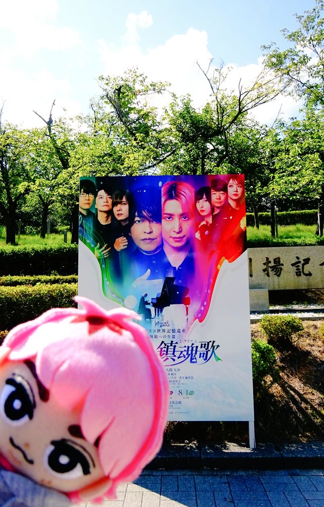 pf_das's tweet photo. 一泊二日の旅全力で楽しみました！舞鶴の歴史を学び、自然豊かな美しい景色をたくさん眺めて、そして朗読劇を観ることが出来て、最高の思い出になりました。海風が気持ちよかった。来年もまた訪れたいです。
#約束の鎮魂歌
#舞鶴引揚記念館 https://t.co/CJdQMBOwTf