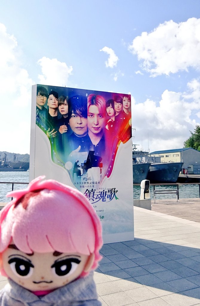 pf_das's tweet photo. 一泊二日の旅全力で楽しみました！舞鶴の歴史を学び、自然豊かな美しい景色をたくさん眺めて、そして朗読劇を観ることが出来て、最高の思い出になりました。海風が気持ちよかった。来年もまた訪れたいです。
#約束の鎮魂歌
#舞鶴引揚記念館 https://t.co/CJdQMBOwTf