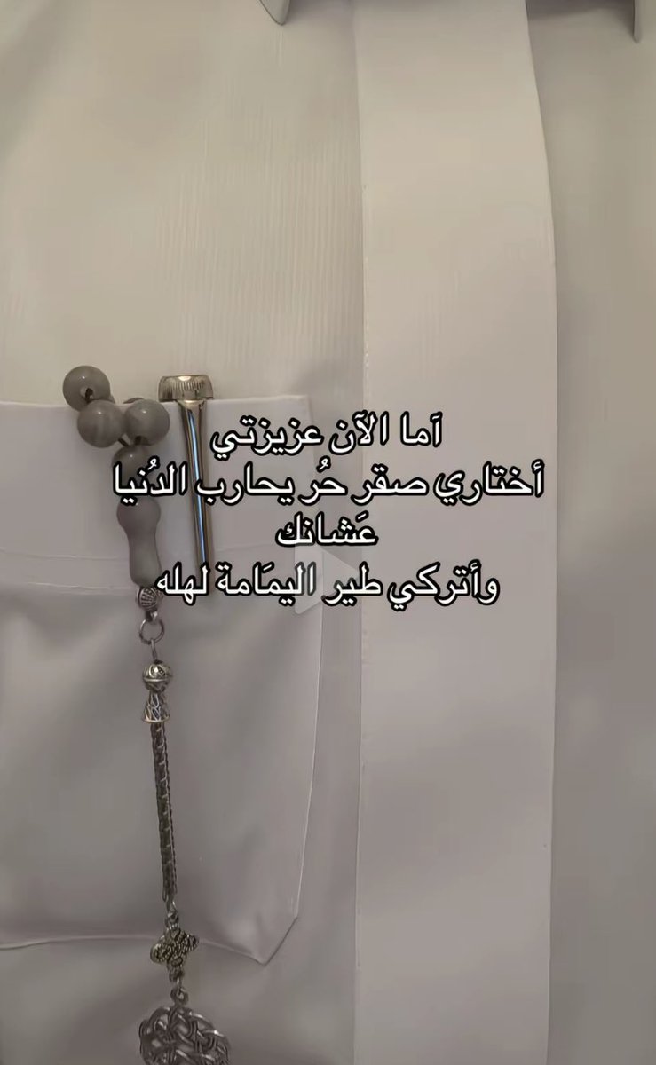 mnoool22211's tweet photo. اختاري صقر حُر يحارب  الدنيا علشانك وأتركي طير اليمامه لهله https://t.co/B62vmeJmyT