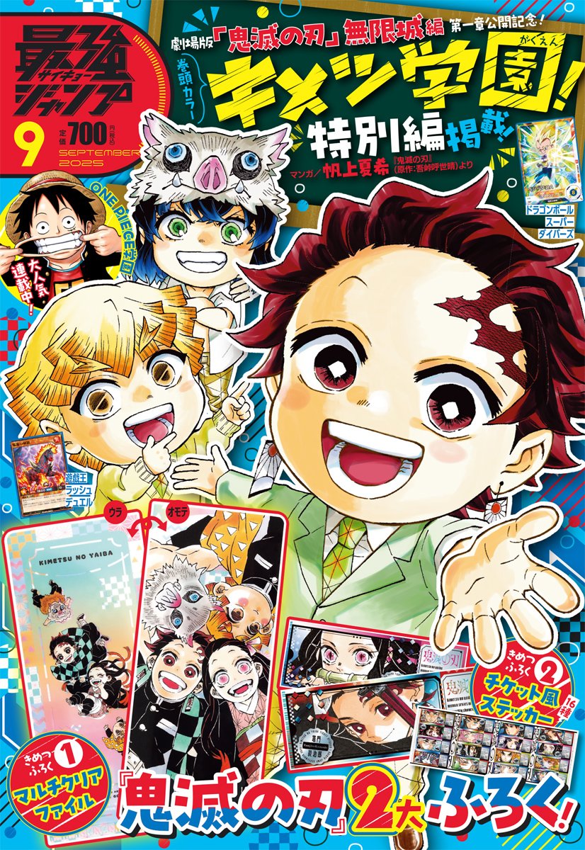 960, SAKAMOTO DAYS MARVEL 鬼滅の刃 Saikyo Jump 1 (2025) - SAKAMOTO DAYS × KAIJU NO 8 – JapanGoodz