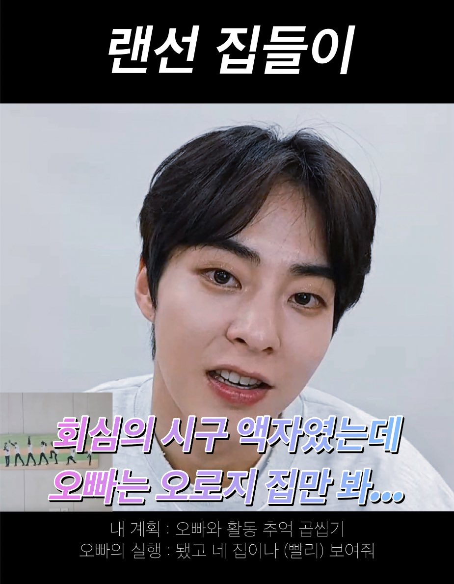 랜선 집들이 | 시우민 • XIUMIN INTERVIEW X 팬플리 FANPLEE 영상통화 팬싸인회 • VIDEO CALL FAN SIGN EVENT

youtube.com/shorts/nX2Rjdh…