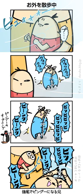 兄を一生懸命みてます
https://t.co/HpY7nLUAUt ←オマケ 