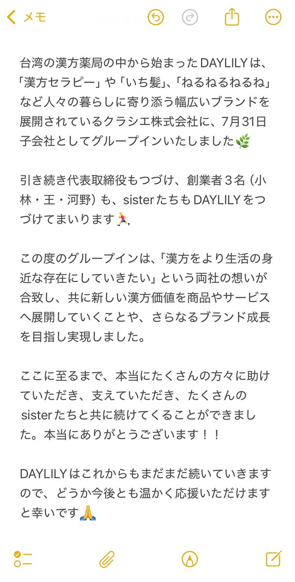 小林百絵 / DAYLILY tweet media