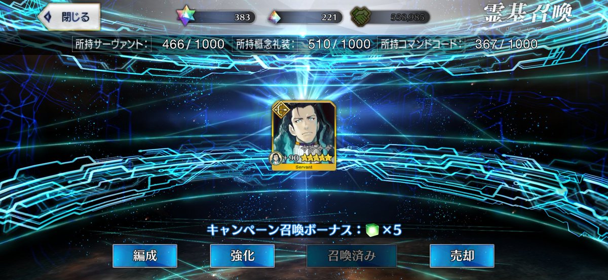 FGO2000127's tweet photo. #FGO
今日から始まる1日目の結果はまさかのテスラさんでした!!さぁ明日は何が当たるかな？ https://t.co/N2UCrQIXC3