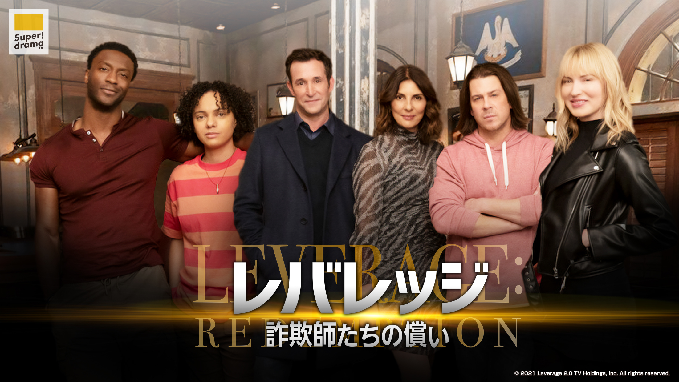 海外ドラマ　HEROES メディア向け　プレスシート　スーパードラマＴＶ➕α 海外ドラマ HEROES メディア向け プレスシート スーパードラマ