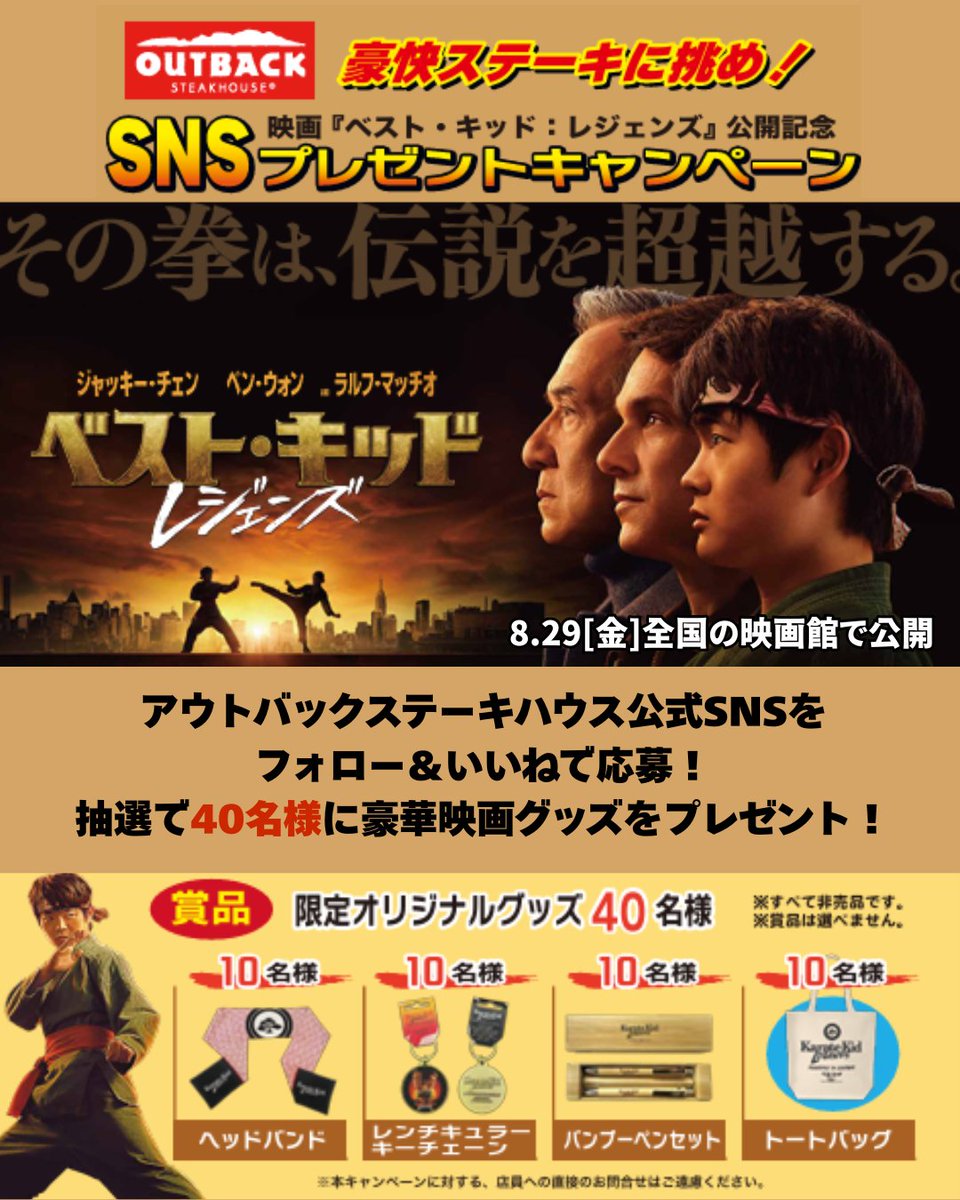 OUTBACK STEAKHOUSE JAPAN【公式】 tweet media