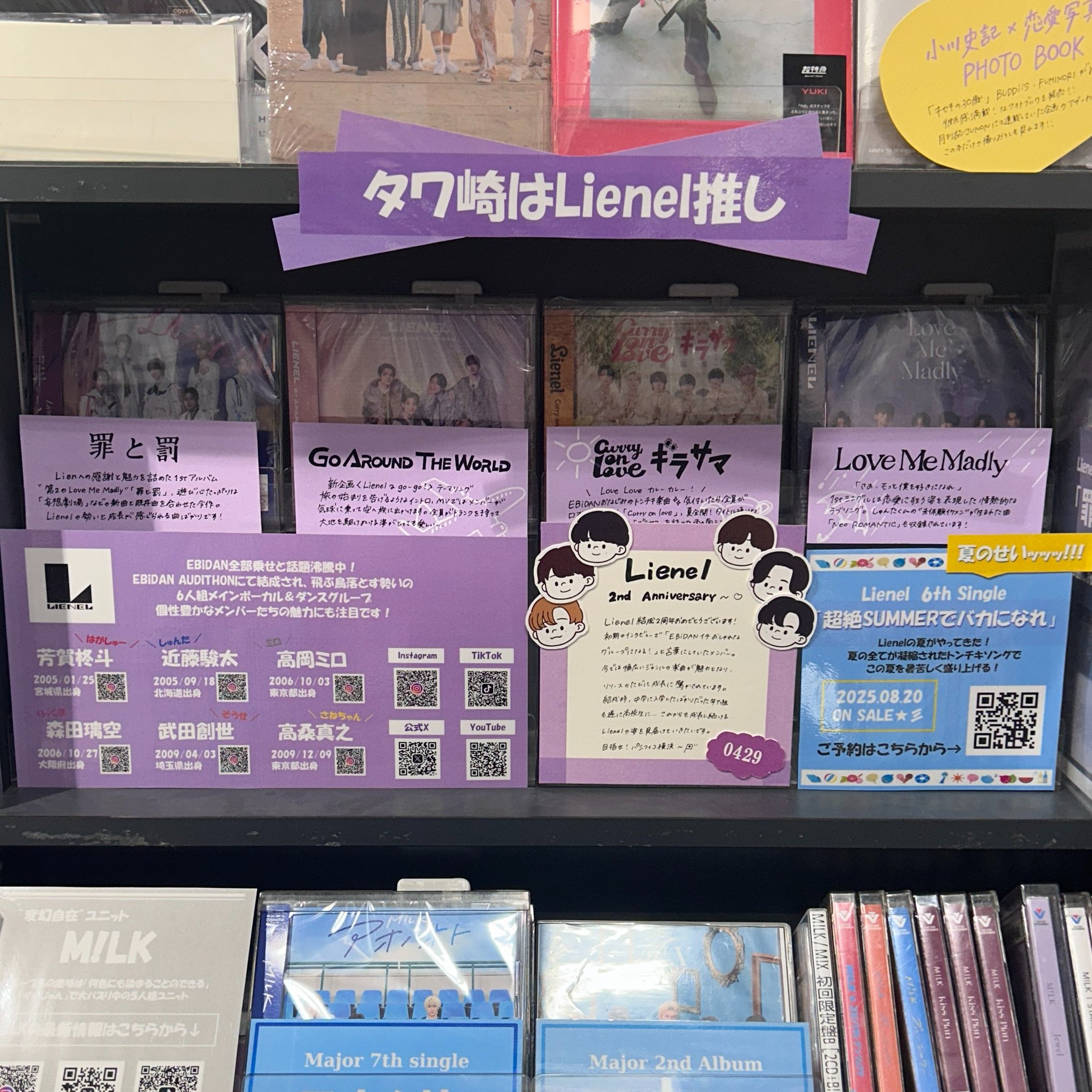 No User For A Name ポスター おまけ付き タワーレコード川崎店 on X: