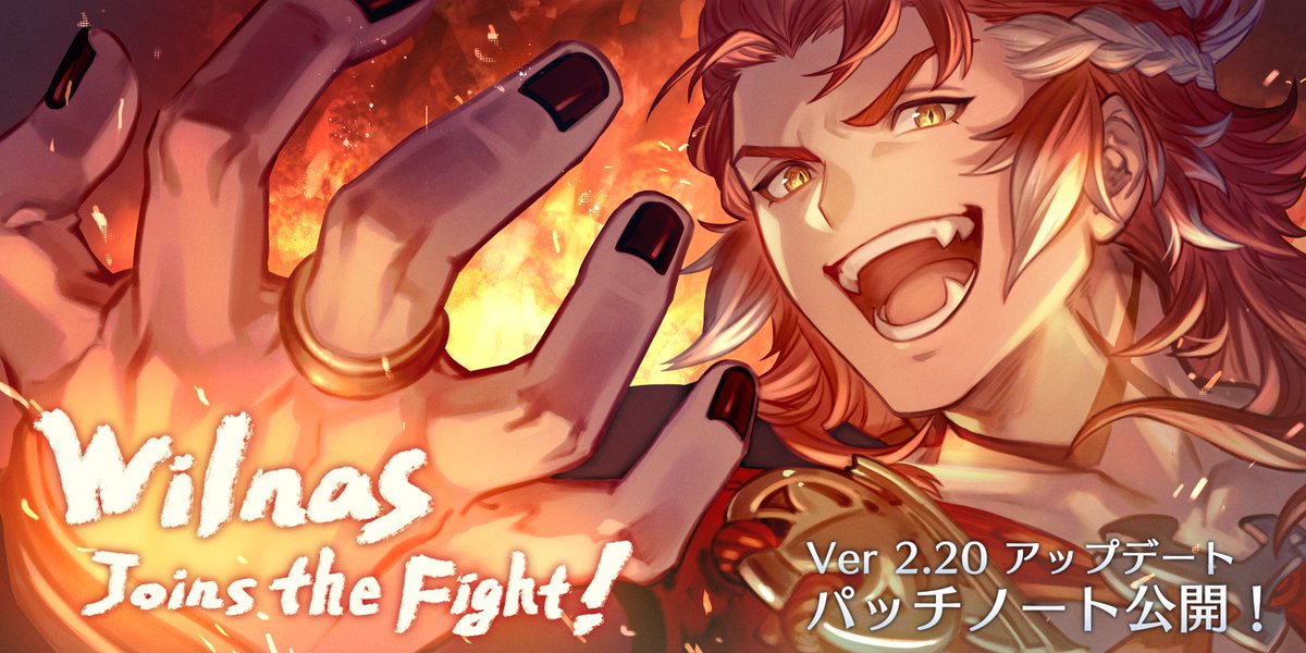 GBVS/Granblue Fantasy Versus (@gbvs_official) on Twitter photo 【#GBVSR 公式サイト更新】
Ver 2.20アップデートに先駆けてパッチノートを公開しました。
🔸DLCキャラクター「ウィルナス」
🔸一部の技や性能が変化した「グラン・ジータ・ナルメア」のEXキャラクターが追加
🔸バトルバランス調整
🗒️Ver 2.20パッチノート 
rising.granbluefantasy.jp/news/detail/?i… 【#GBVSR 公式サイト更新】
Ver 2.20アップデートに先駆けてパッチノートを公開しました。
🔸DLCキャラクター「ウィルナス」
🔸一部の技や性能が変化した「グラン・ジータ・ナルメア」のEXキャラクターが追加
🔸バトルバランス調整
🗒️Ver 2.20パッチノート 
rising.granbluefantasy.jp/news/detail/?i…