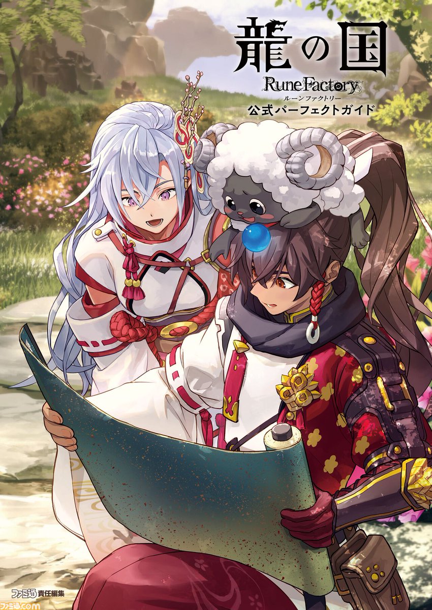 龍の国 Rune Factory ルーンファクトリー ルーンファクトリー』シリーズ公式 (@RuneFactory_PR) / X