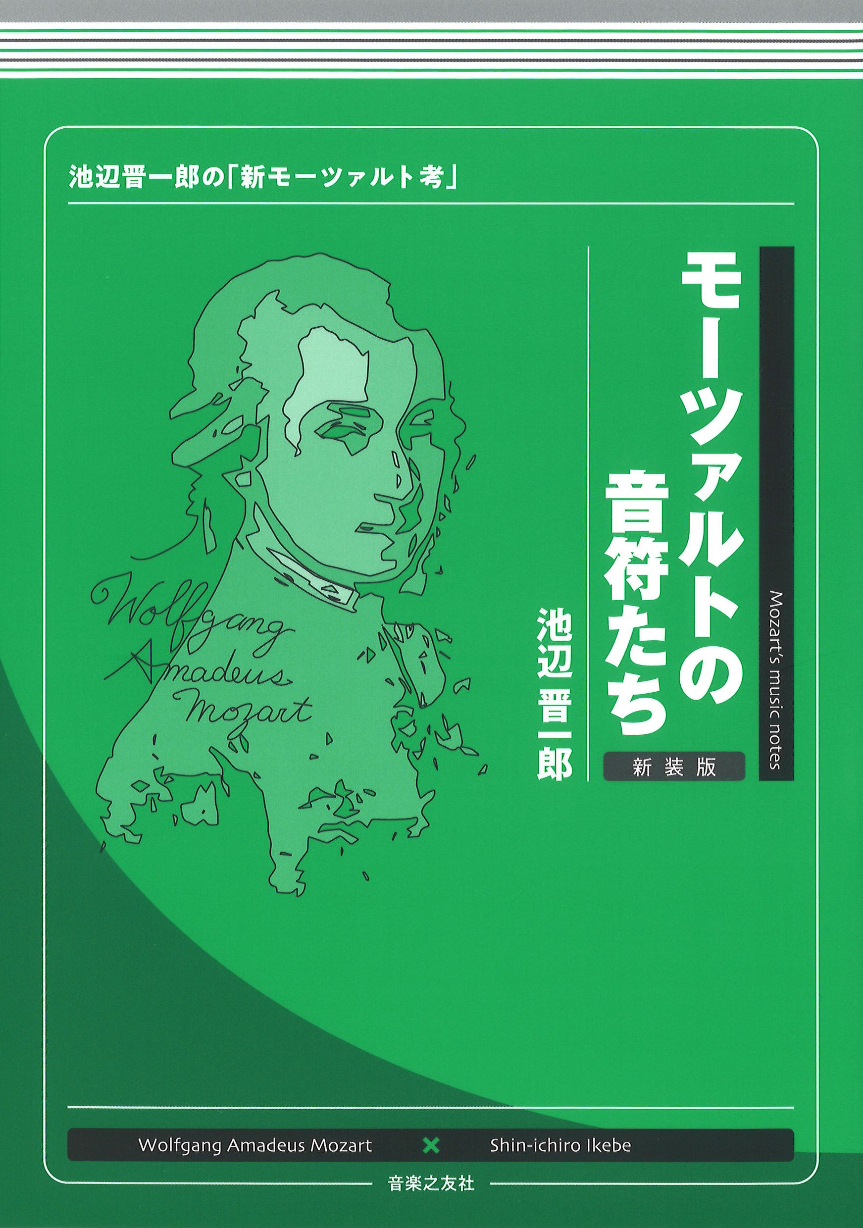 ポ-ル・ノ-ドフ音楽療法講義 音楽から学ぶこと  /音楽之友社/ポ-ル・ノ-ドフ（単行本） ポ-ル・ノ-ドフ音楽療法講義 音楽から学ぶこと /音楽之友社/ポ-