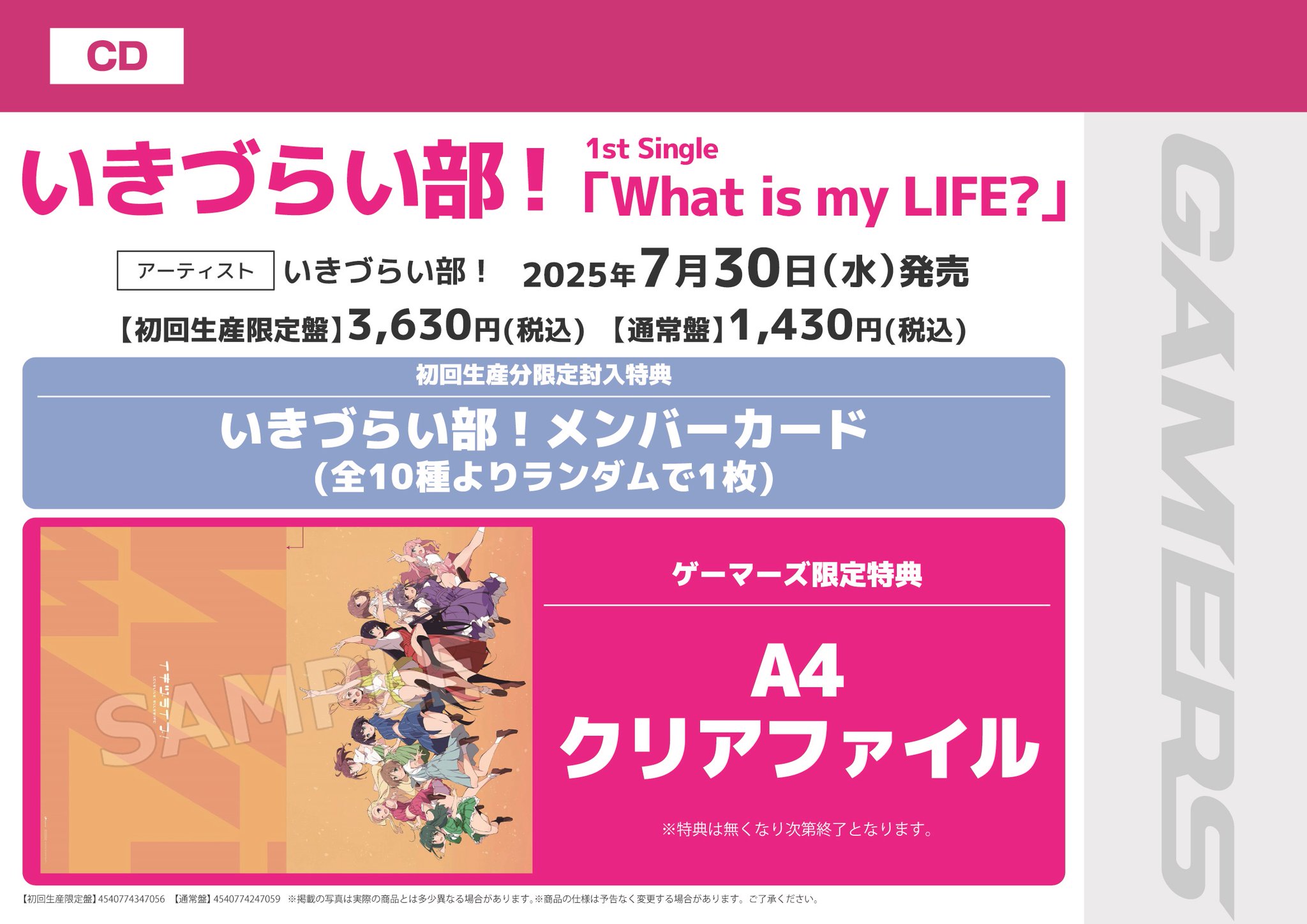 raymay 会場限定 CD まとめ売り AKIHABARAゲーマーズ本店 on X: 