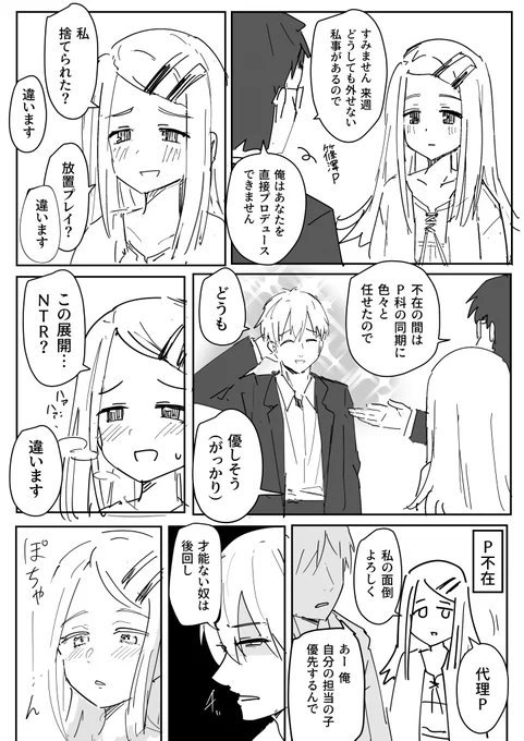篠澤広NTR 