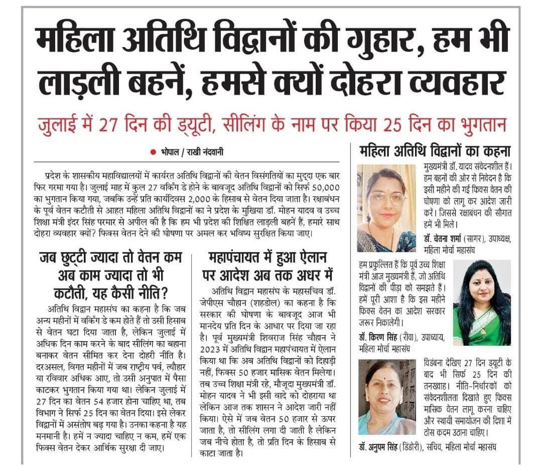 Dr Ashish Pandey (@drashishpandey6) on Twitter photo <a href="/KunalChoudhary_/">Kunal Choudhary</a> सरकार निरंकुश हो गई है, मानवता संवेदना अब नहीं रहीं सरकार में
अगर नैतिकता होती तो विद्वानों का स्थाई समायोजन एवं फिक्स वेतन हो गया होता.. झूठ बोलते है गुमराह करते है 😌 <a href="/CMMadhyaPradesh/">Chief Minister, MP</a> <a href="/ChouhanShivraj/">Shivraj Singh Chouhan</a> <a href="/DrMohanYadav51/">Dr Mohan Yadav</a> <a href="/Indersinghsjp/">इन्दरसिंह परमार</a> <a href="/highereduminmp/">Higher Education Department, MP</a> <a href="/narendramodi/">Narendra Modi</a> <a href="/KunalChoudhary_/">Kunal Choudhary</a> सरकार निरंकुश हो गई है, मानवता संवेदना अब नहीं रहीं सरकार में
अगर नैतिकता होती तो विद्वानों का स्थाई समायोजन एवं फिक्स वेतन हो गया होता.. झूठ बोलते है गुमराह करते है 😌 <a href="/CMMadhyaPradesh/">Chief Minister, MP</a> <a href="/ChouhanShivraj/">Shivraj Singh Chouhan</a> <a href="/DrMohanYadav51/">Dr Mohan Yadav</a> <a href="/Indersinghsjp/">इन्दरसिंह परमार</a> <a href="/highereduminmp/">Higher Education Department, MP</a> <a href="/narendramodi/">Narendra Modi</a>
