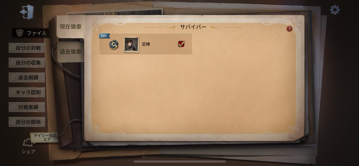 starcat_86's tweet photo. 無駄なバッチゲット https://t.co/5jzNgkeq0G