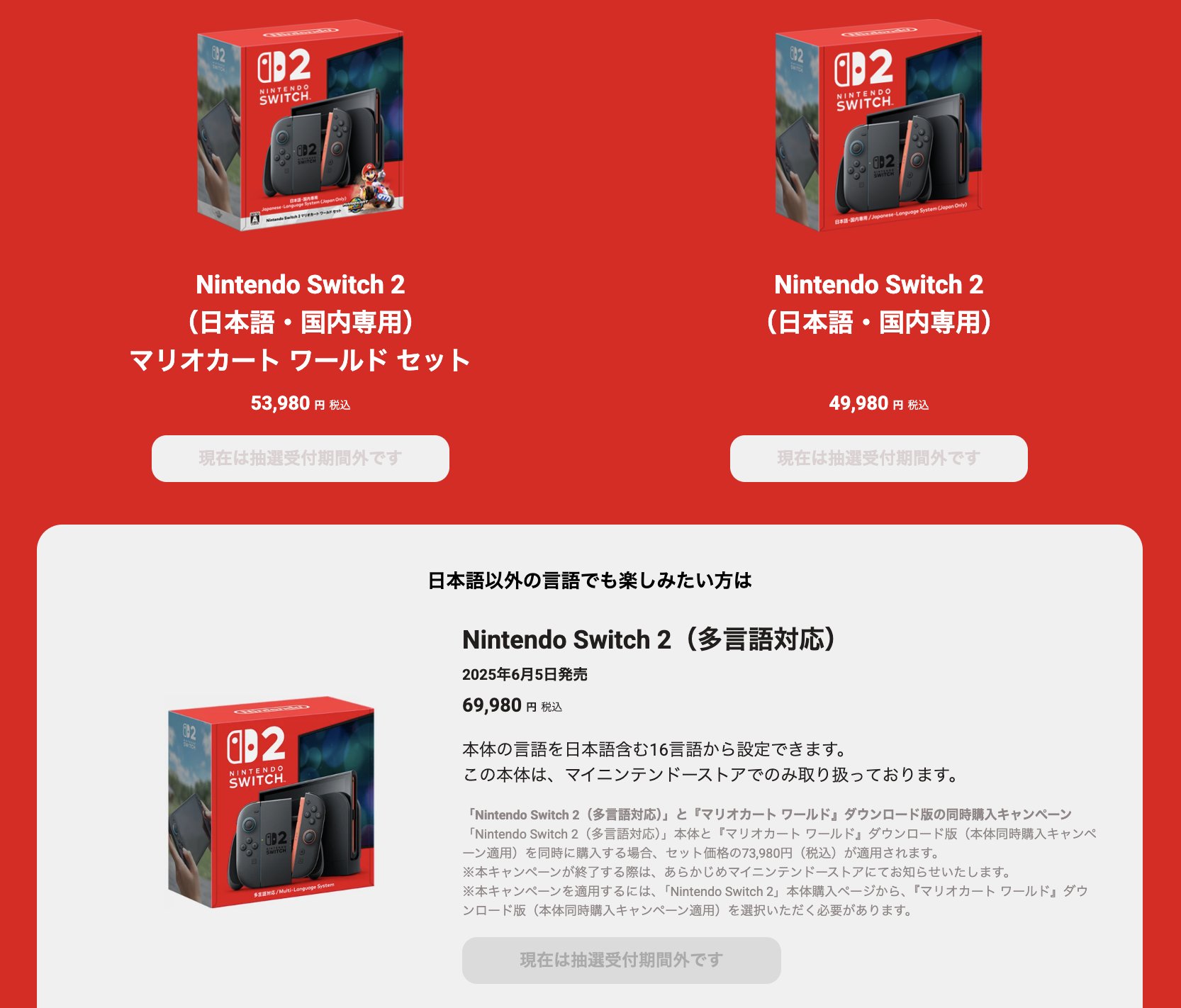 Nintendo Switch 2025年1月購入　保証期間内 ニンテンドースイッチ2」2025年中の発売を発表 4月2日に詳細公開